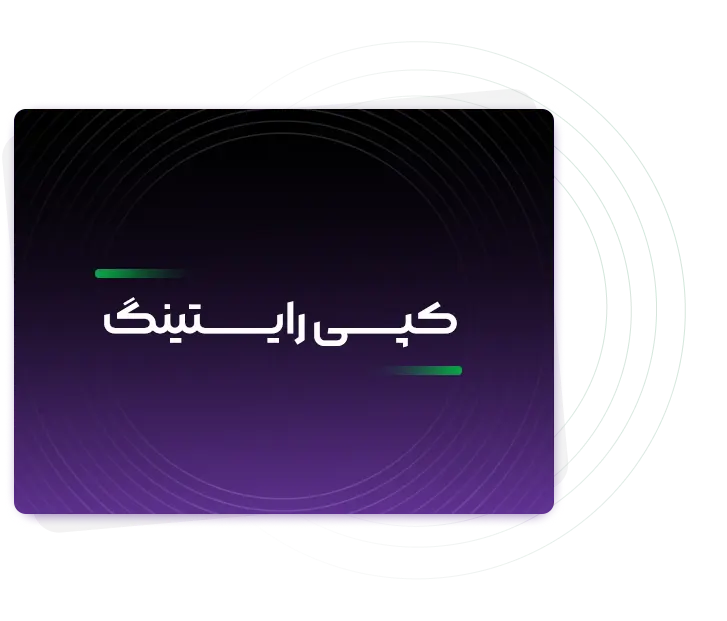 کپی رایتینگ