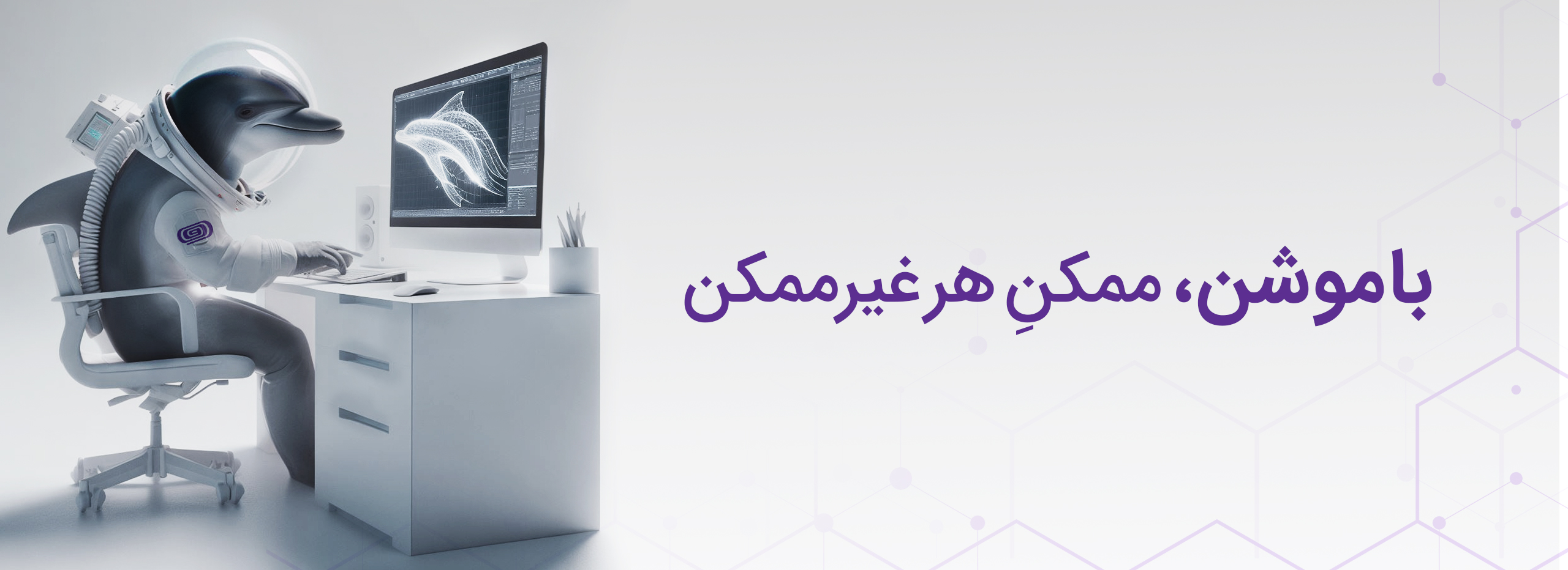 خدمات موشن گرافیک در کرج