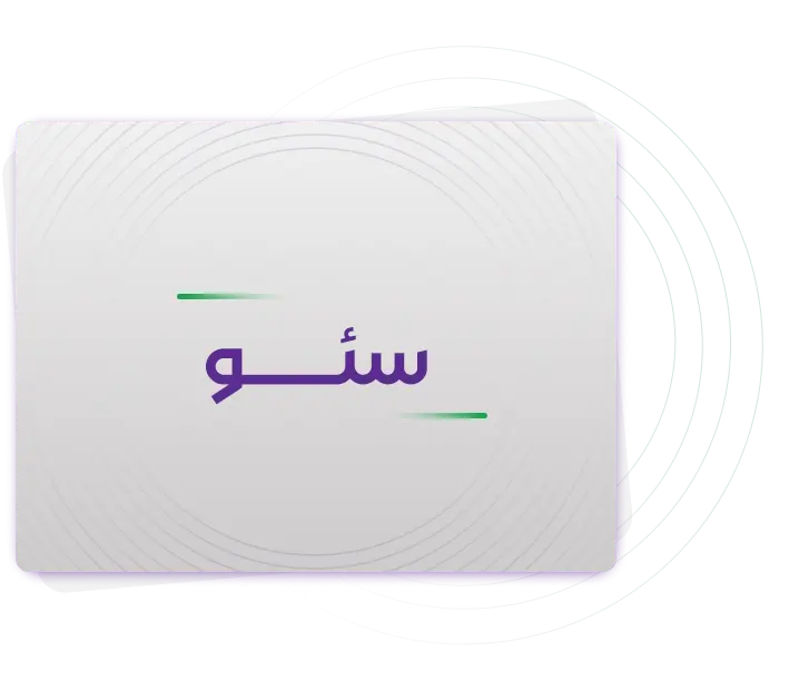 سئو