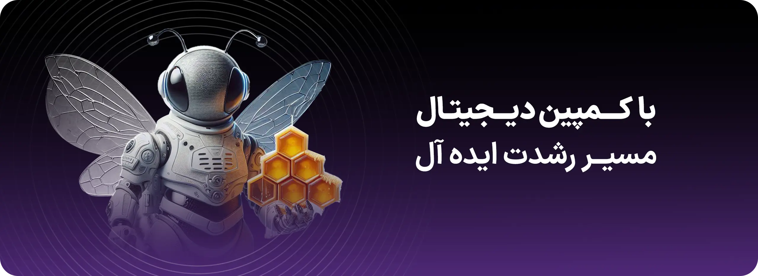 کمپین دیجیتال