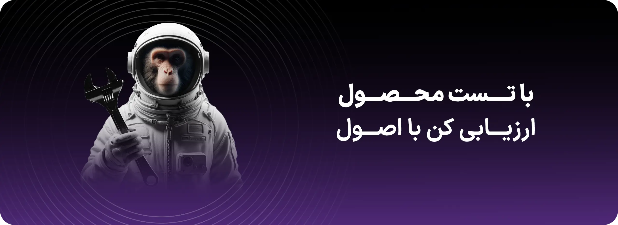 تست محصول