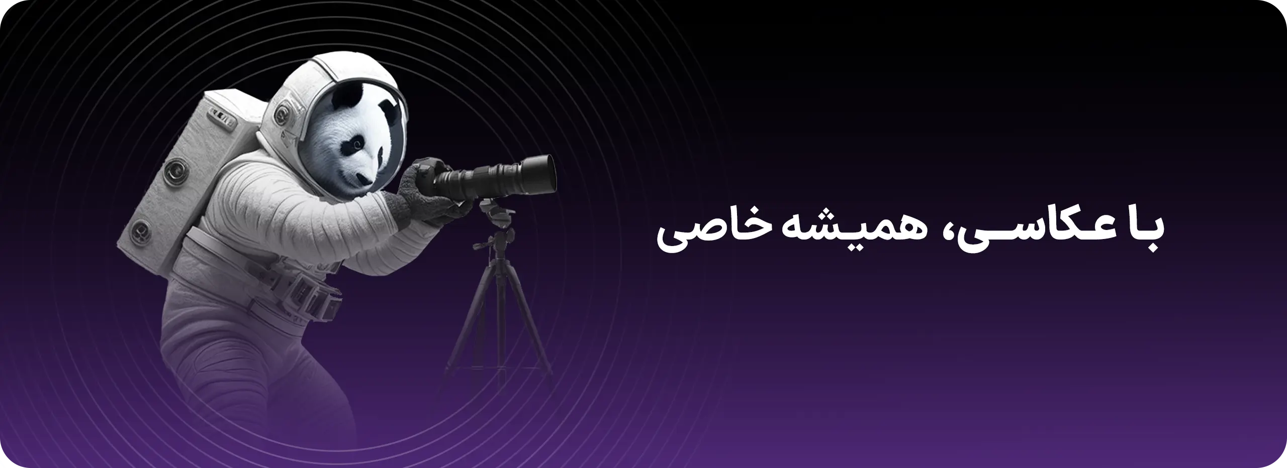 عکاسی تبلیغاتی و صنعتی