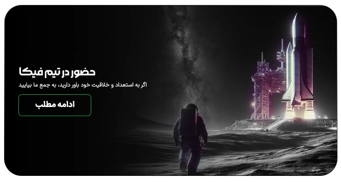 فیکا و مسئولیت اجتماعی