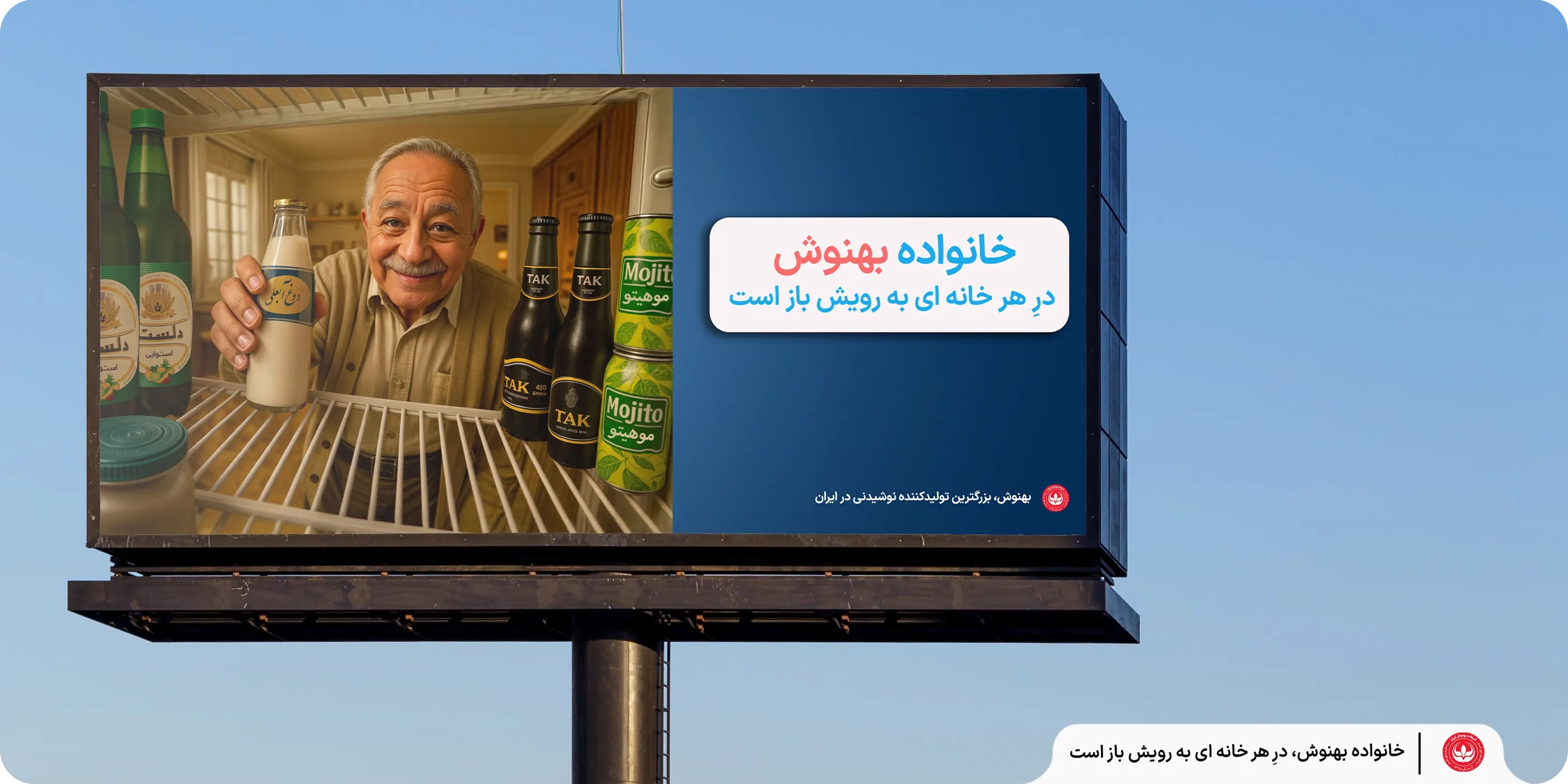 بنر خانه