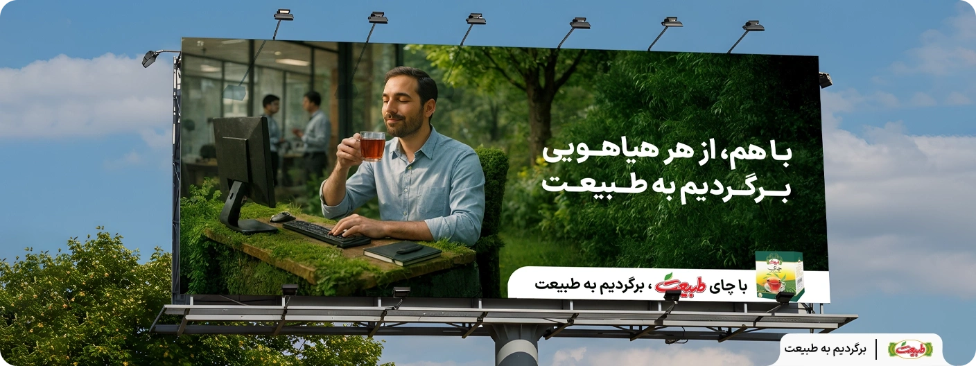 طبیعت