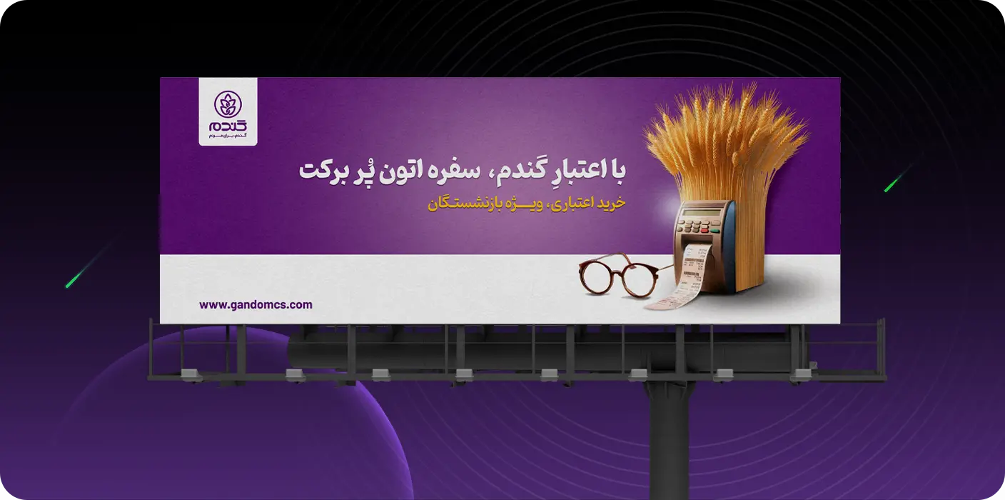 گندم