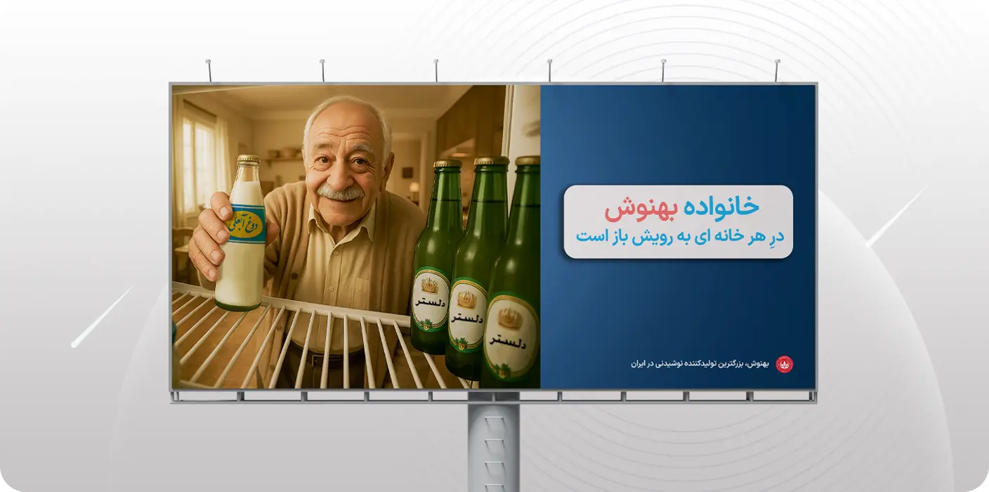 بنر خانه