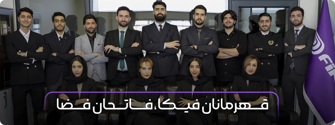 درباره فیکا