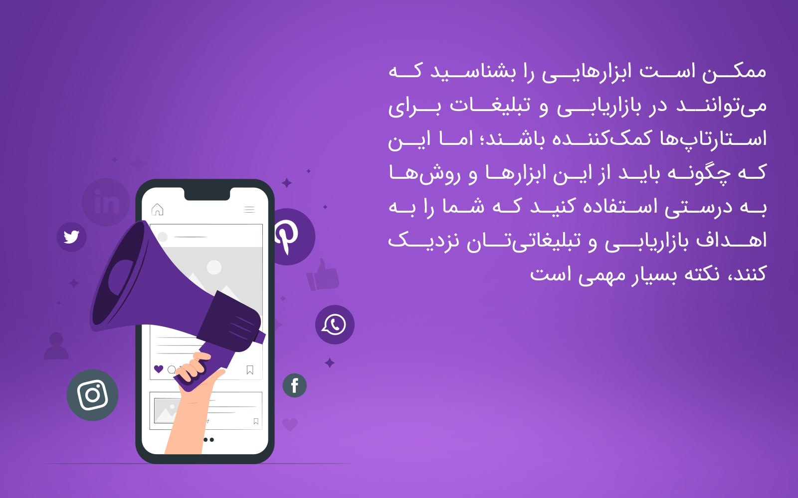 بهترین روش های بازاریابی