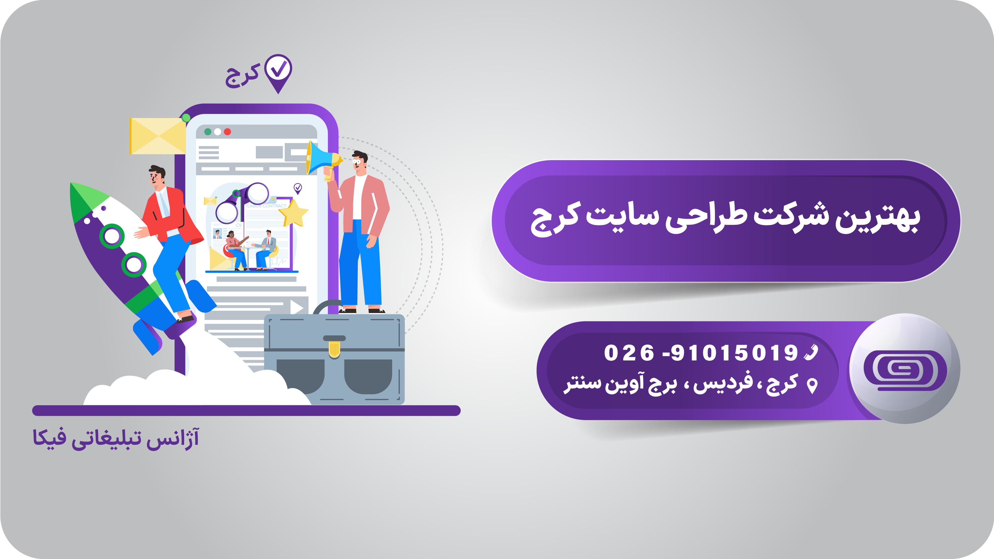 بهترین شرکت طراحی سایت کرج