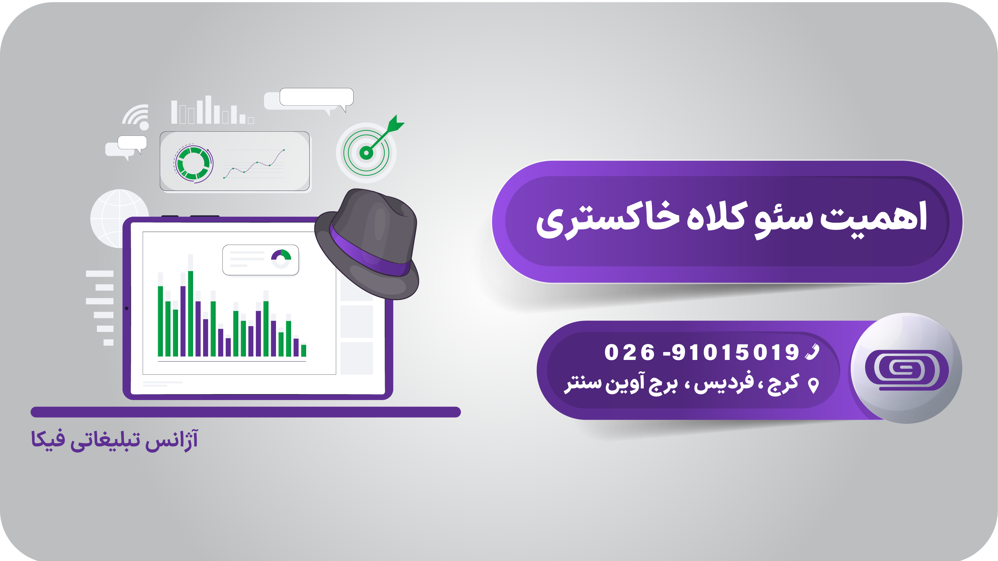 سئو کلاه خاکستری چیست؟ | اهمیت سئو کلاه خاکستری