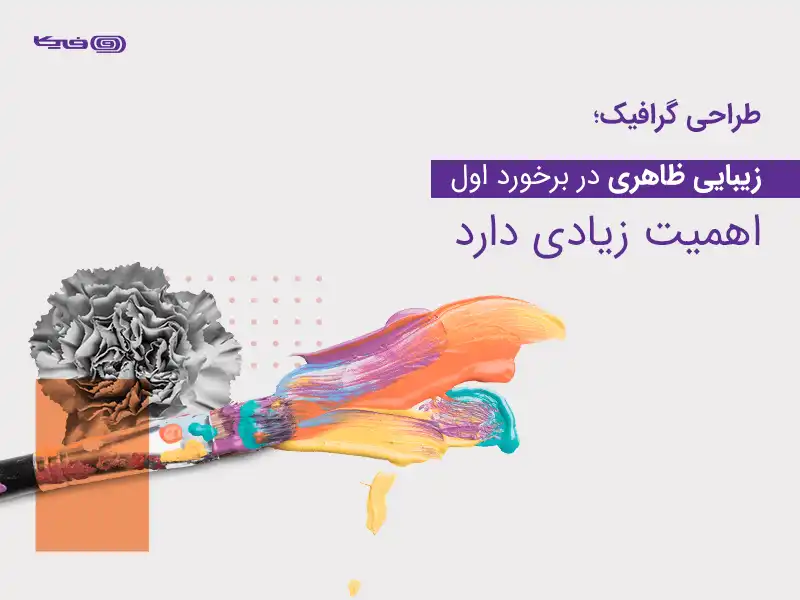 طراحی گرافیک آنلاین رایگان