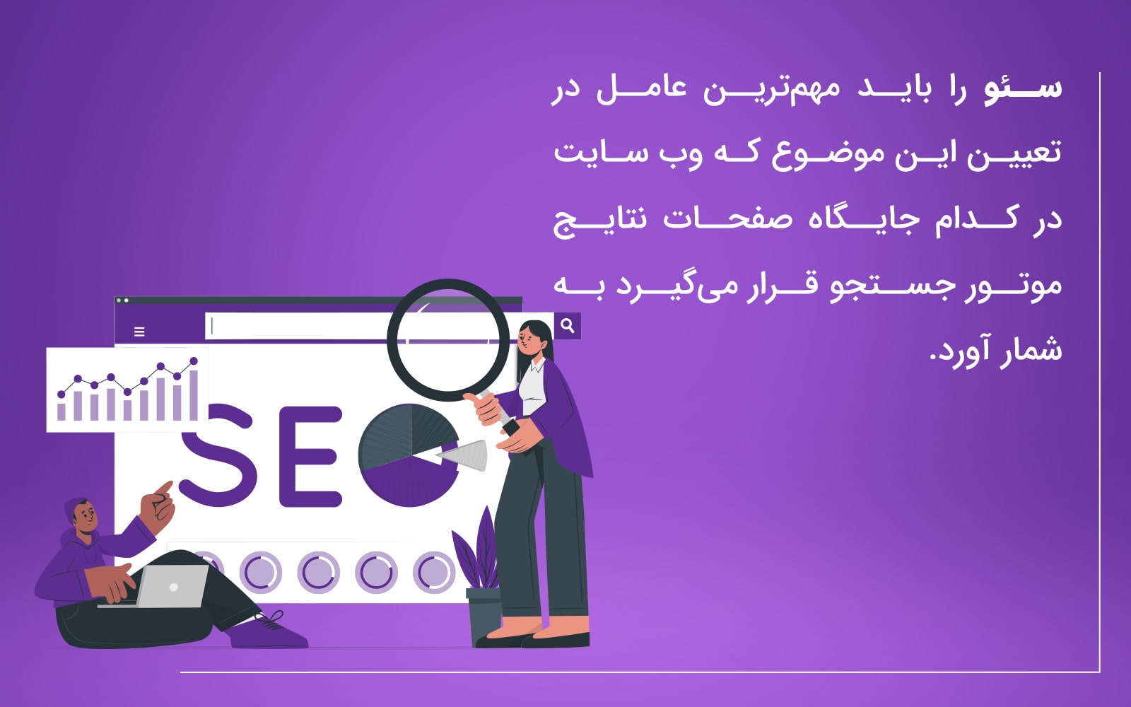 بالا بردن بازدید سایت