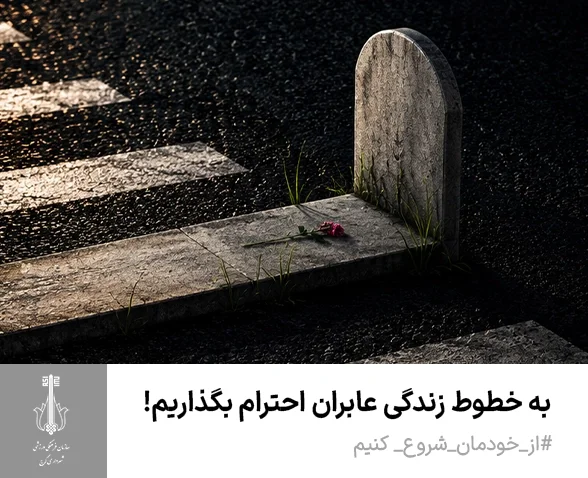 از خودمان شروع کنیم