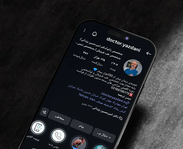 مدیریت شبکه‌های اجتماعی دکتر یزدانی