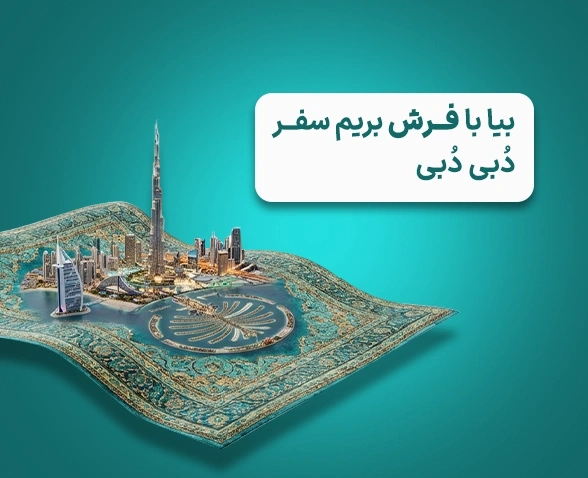 کمپین 360 درجه دکتر فرش