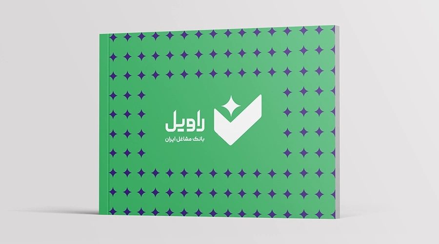 استراتژی برند راویل