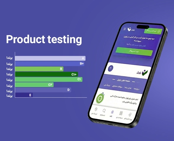 تست محصول راویل