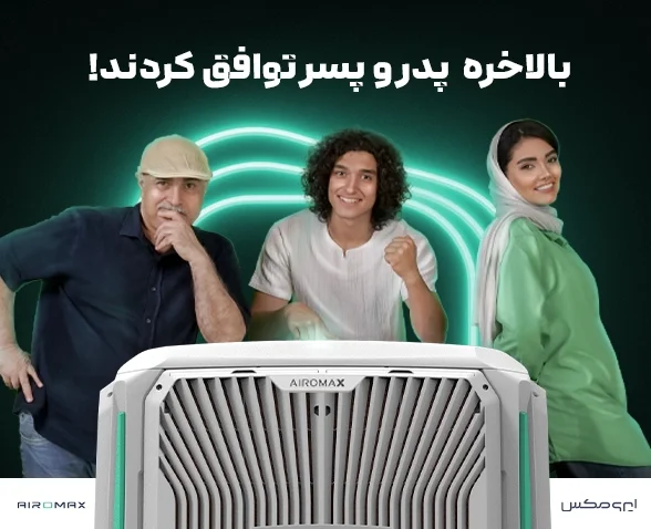 ایرومکس