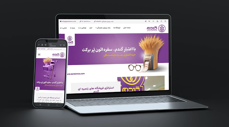 کمپین دیجیتال | گندم