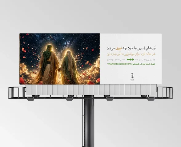 کمپین محیطیسازمان فرهنگی