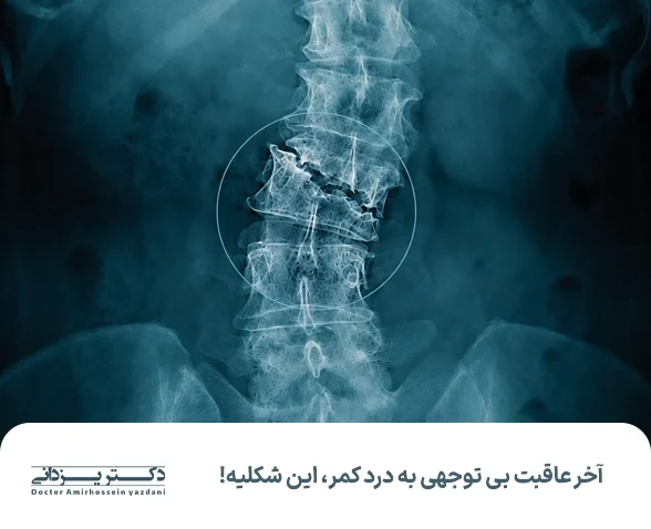 دکتر یزدانی