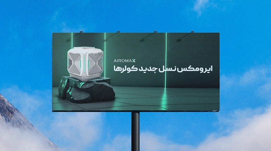 کمپین محیطی | ایرومکس