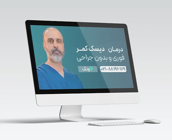 دکتر یزدانی