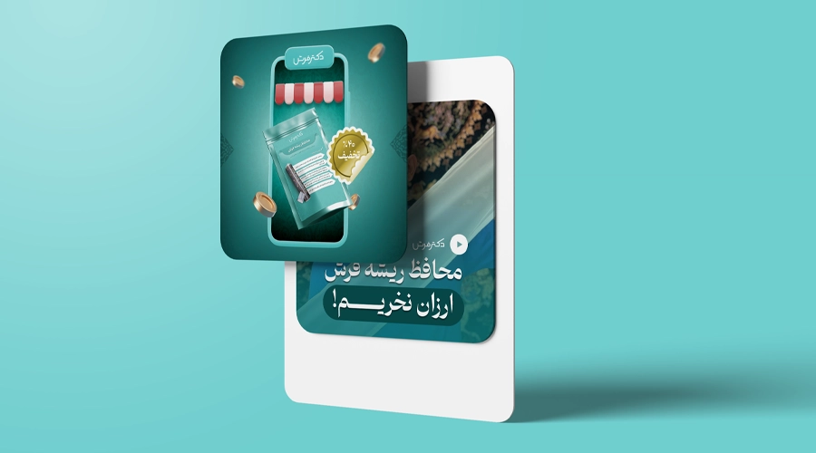 مدیریت پیج اینستاگرام | برند دکتر فرش