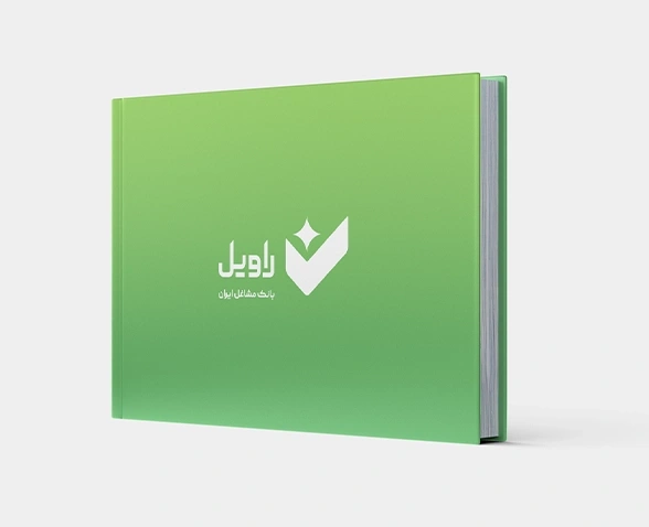 استراتژی برند راویل