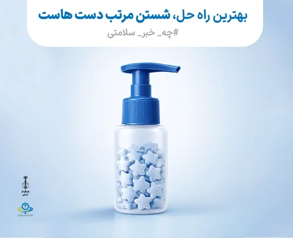وزارت بهداشت
