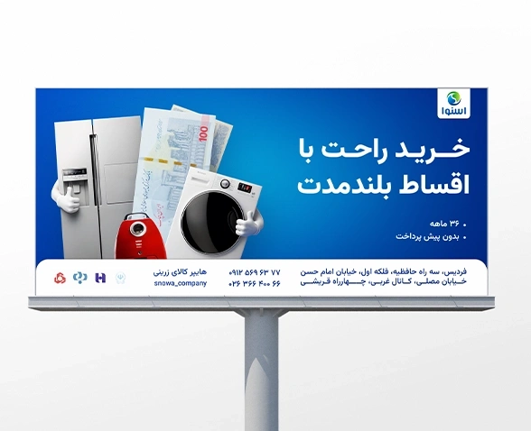 طراحی گرافیک اسنوا