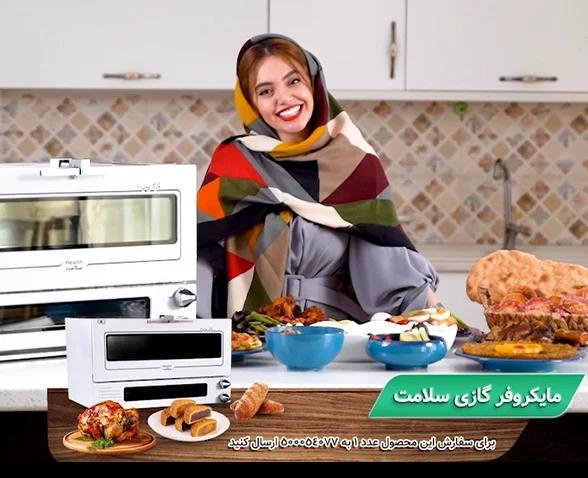 فرگاز سلامت