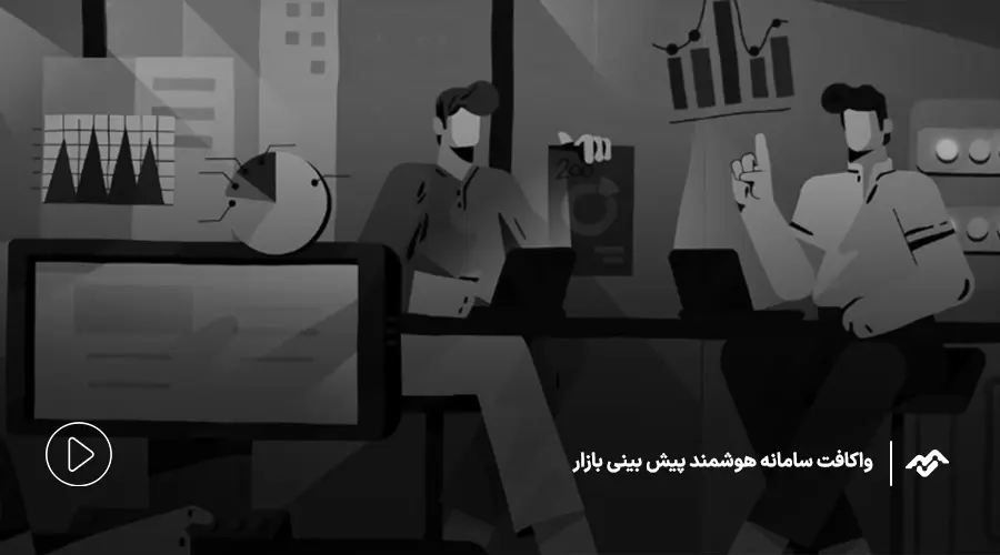 نمونه کار موشن گرافیک دوبعدی | معرفی واکافت