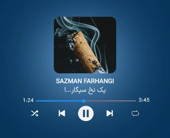 صدا و موسیقی